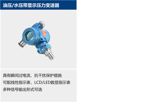 盾構(gòu)機(jī)壓力變送器 | 水箱測量壓力變送器 | 泡沫測量壓力變送器器 | 泥漿測量壓力變送器 | 油脂測量 | 泥漿測量電磁流量計(jì) | 泡沫系統(tǒng)測量電磁流量計(jì) | 氣體質(zhì)量流量計(jì) | 溫度變送器 | 泥漿測量溫度變送器等